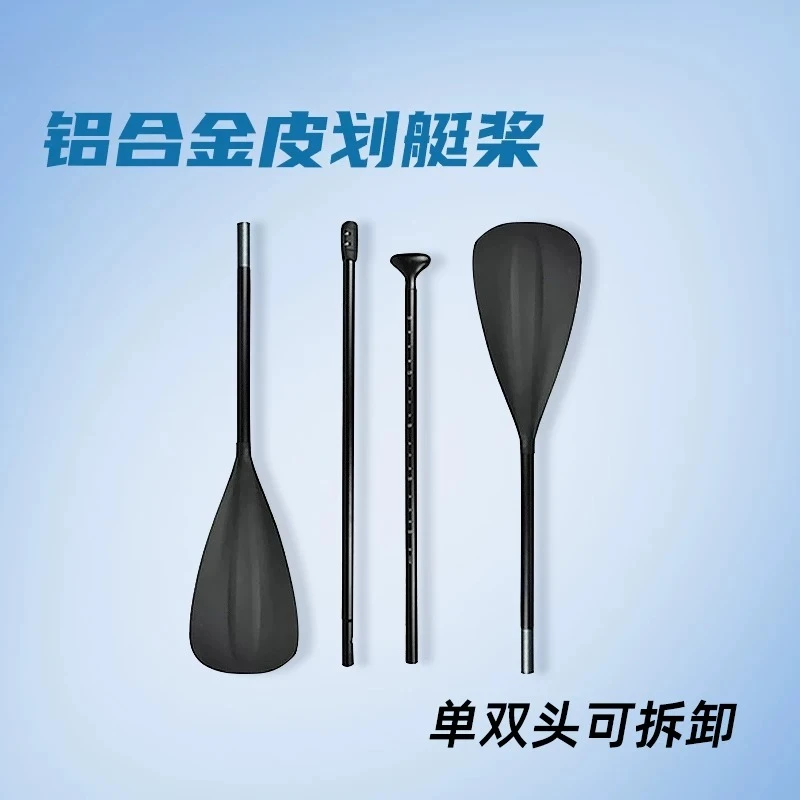Hand-cranked double-headed thickened paddle paddle suitable for kayaking, swashboat fishing, rafting paddle