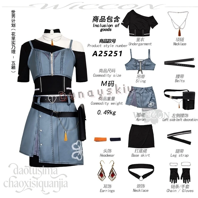 

Anime Game Project Sekai Rise And Strive New Event Anti You コスプレ Cosplay Hanasato Minori Denim Strap Dress Wigs Idol Uniform