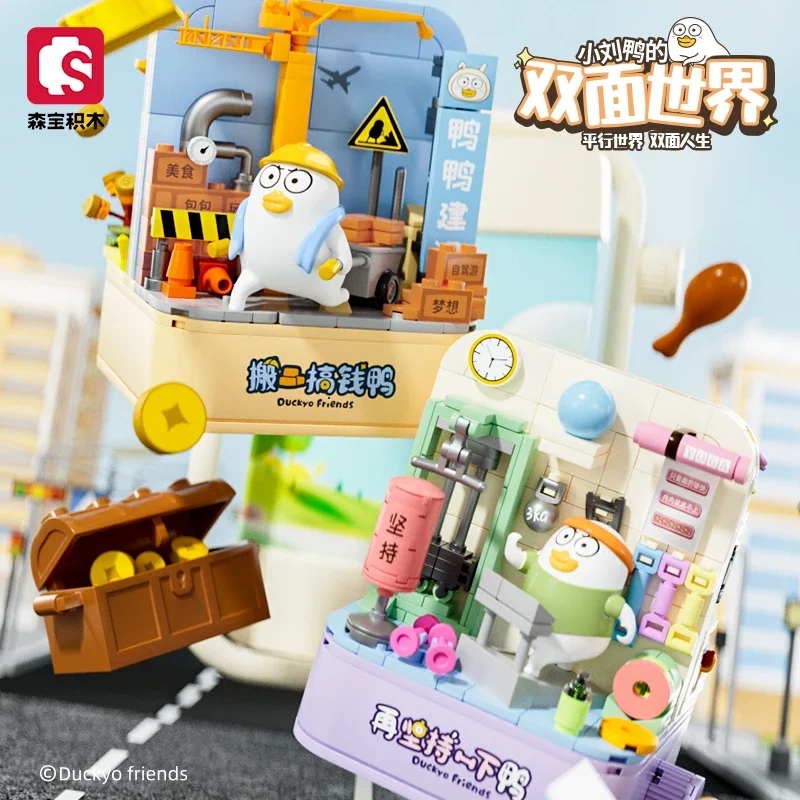 Spot Senbao Xiaoliuya Double-sided World Gift Building Block Assembly Movable Trendy Play Puzzle Ornament Model Anime Collection