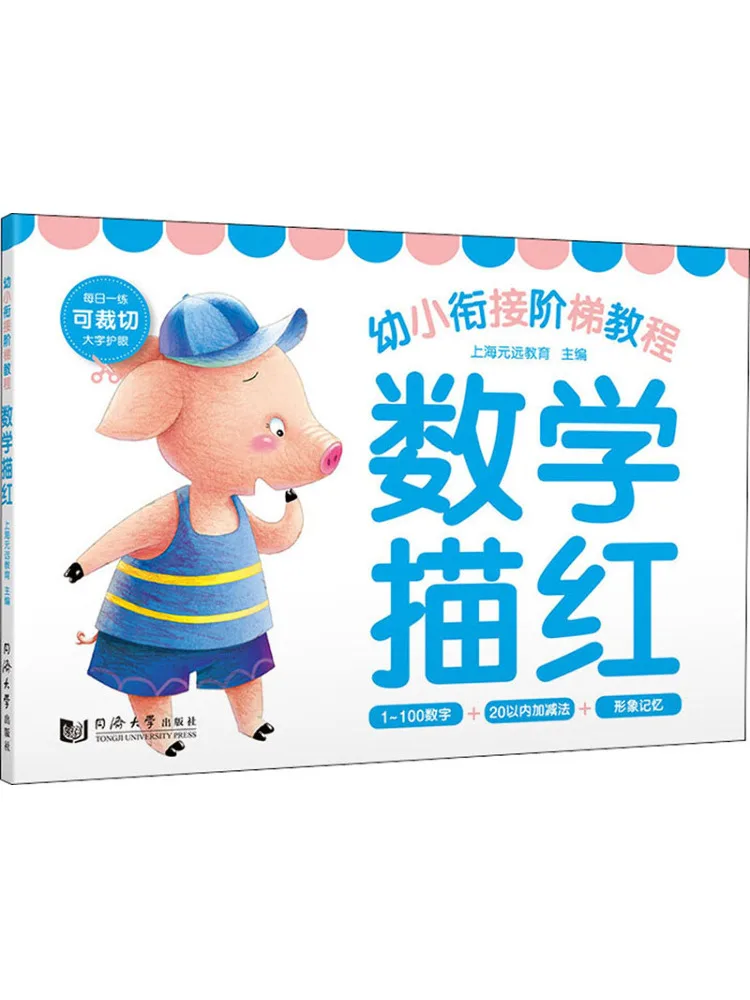 

Книга — пошаговое руководство Winshare для перехода в дошкольную учреждение: обучение математике методом следования за линиями