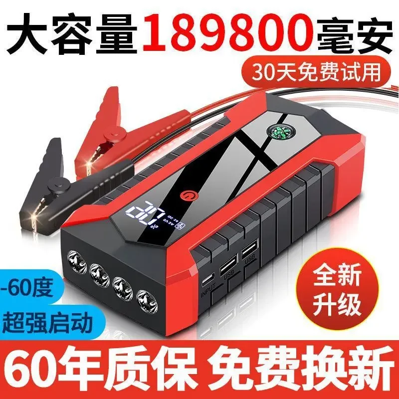 

Car emergency start power supply, large capacity 12v power bank, car starter, battery, electric artifact, others