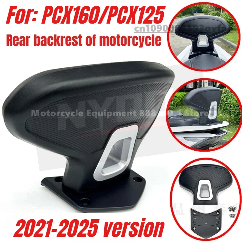 

Черная задняя рама мотоцикла для PCX160/125 2021 2022 2023 2024 2025 Подушка спинки пассажирского сиденья PCX160 Накладка на спинку