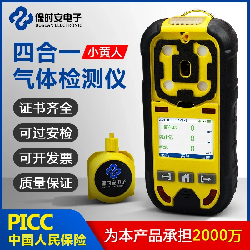 Pump suction four-in-one gas detector portable limited space flammable toxic harmful carbon monoxide oxygen