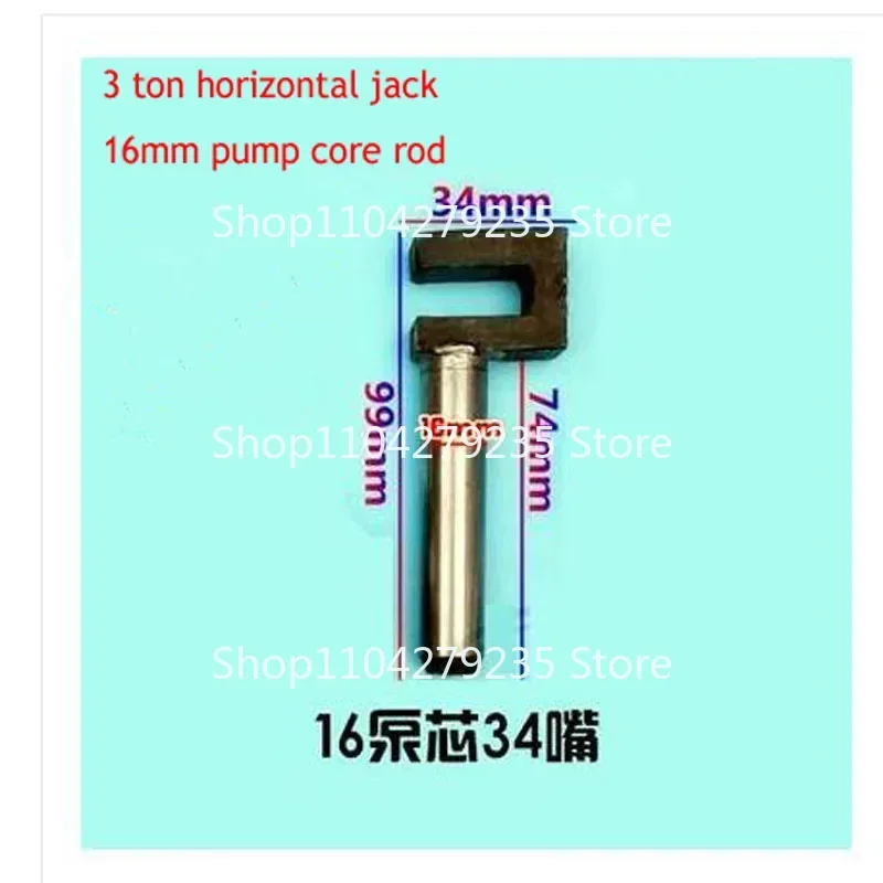 1pc 3 Ton Horizontal Hydraulic Jack Accessories 13mm/15mm/16mm Pump Core