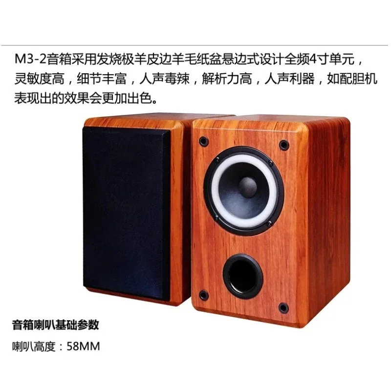 M3 Fever 4-inch Passive Full-range Speaker with Delicate Voice, Dragon and Phoenix Bile Art