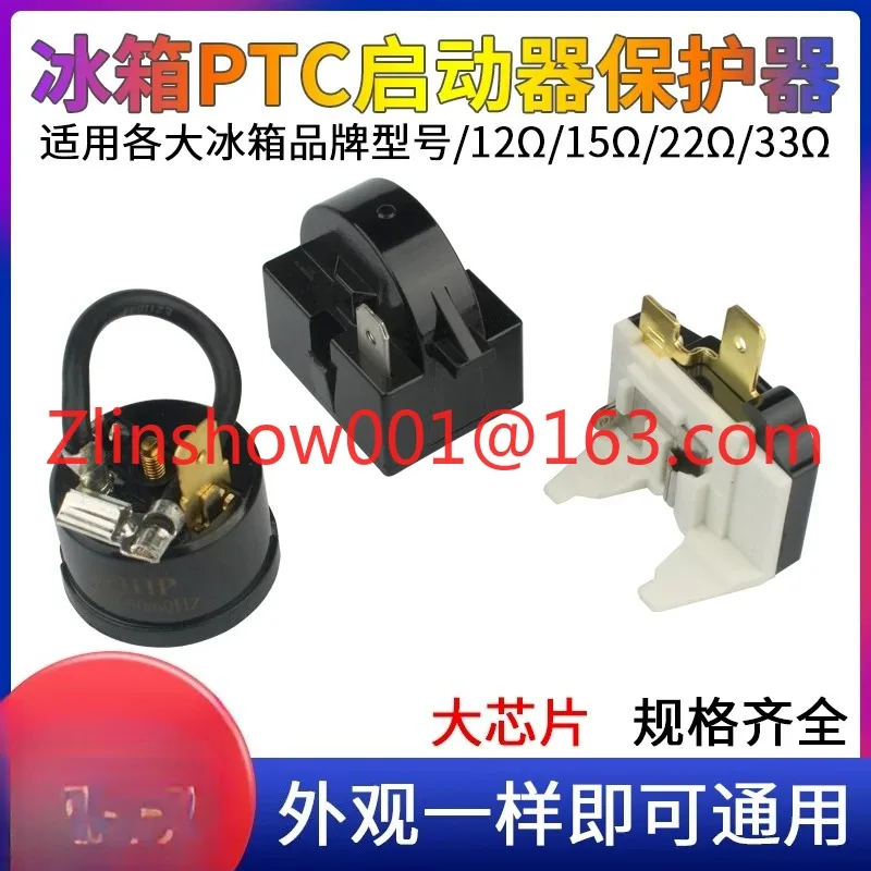5PCS refrigerator freezer universal ptc compressor starter overheating protector QP2-15220A accessories 1 pin PDH