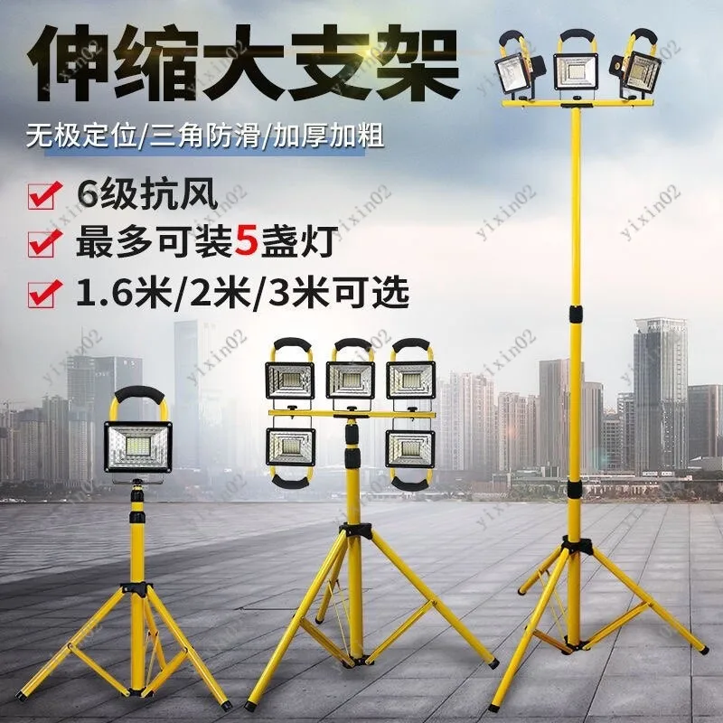 

Portable Removable Tripod Bracket Telescopic Support Stand for Outdoor LED Work Lights