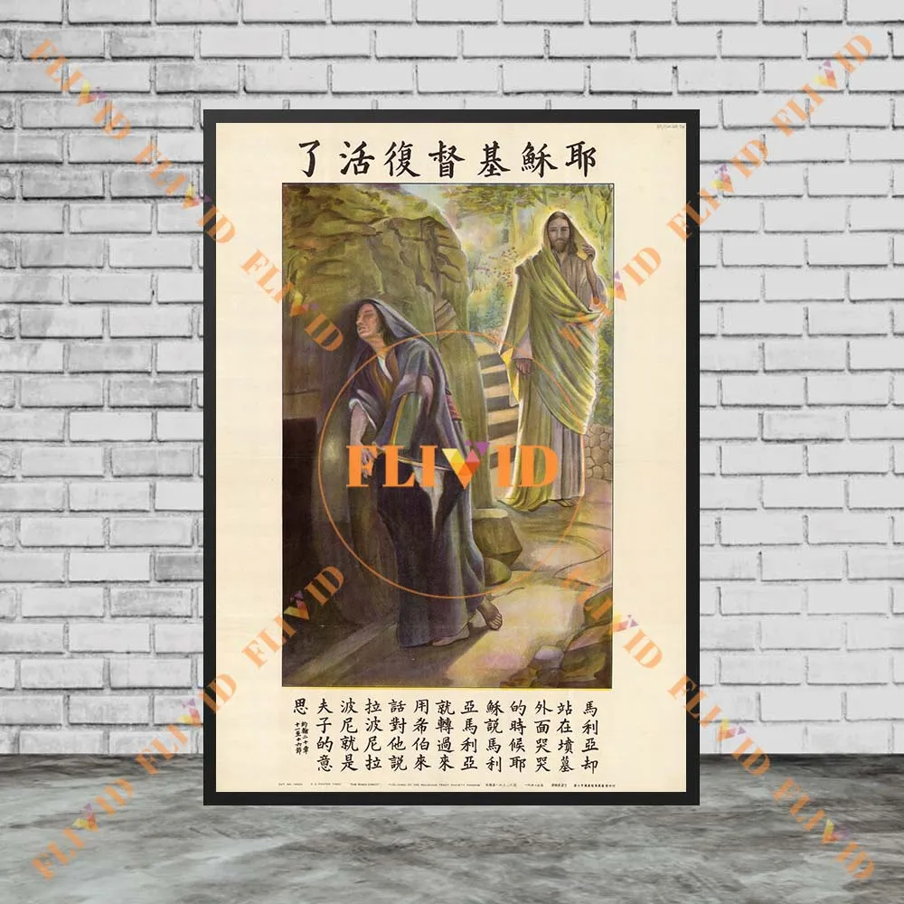 Jesus Christ Resurrected Jesus Ascended to Heaven Prints Wall Pictures For Living Room Poster Wall Art Canvas Painting Unframed
