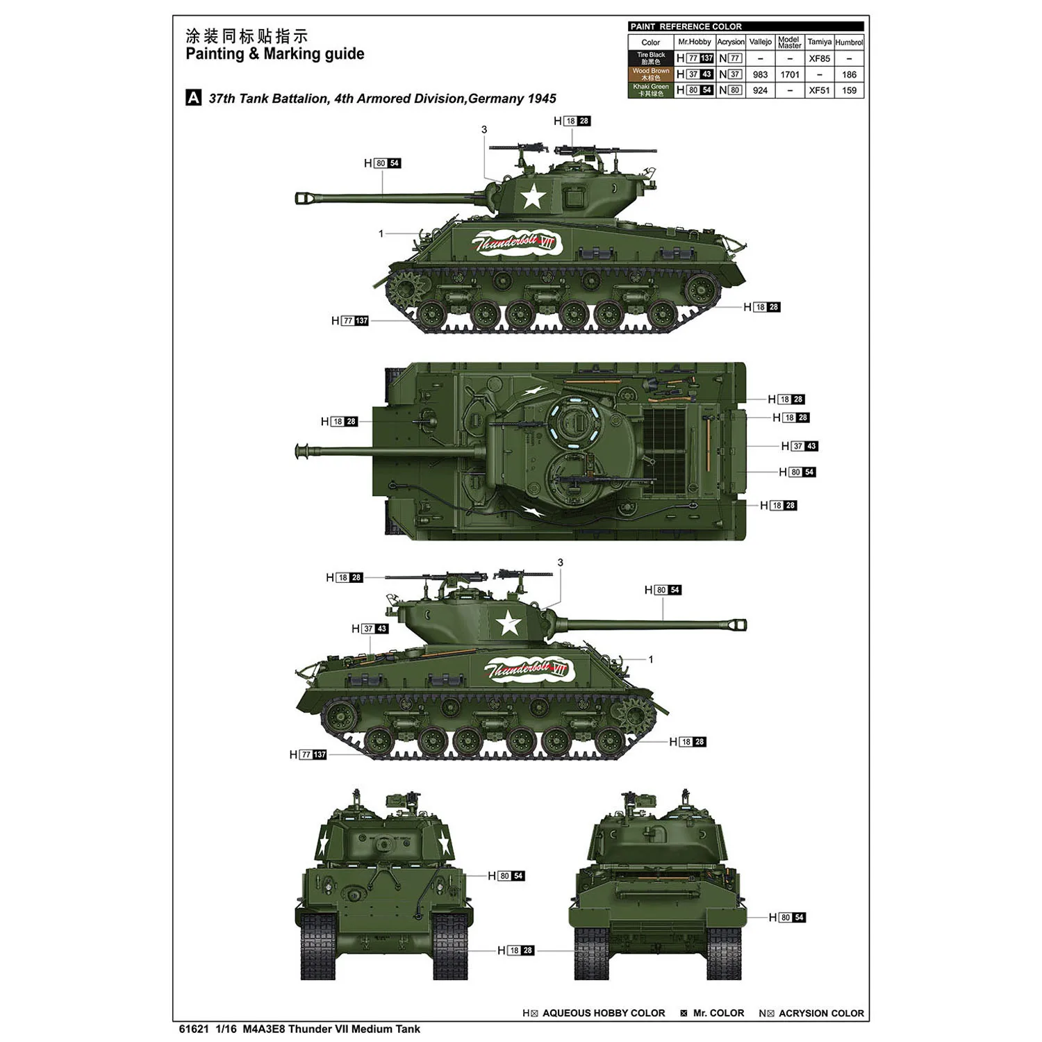 61621 I Love Kit 1/16 M4A3E8 Thunder VII Mittelschwerer Panzer Plastikmodellbausatz Metallkanone Anker Kupferkabel Für Fortgeschrittene Spieler – Detail 9