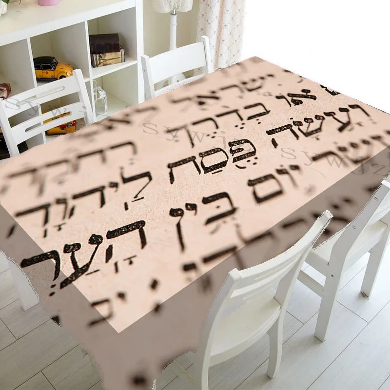 Colorful Jewish Hebrew Rectangle Tablecloth Happy Traditional Jewish Passover Waterproof Tablecloth Home Dinner Party Decoration