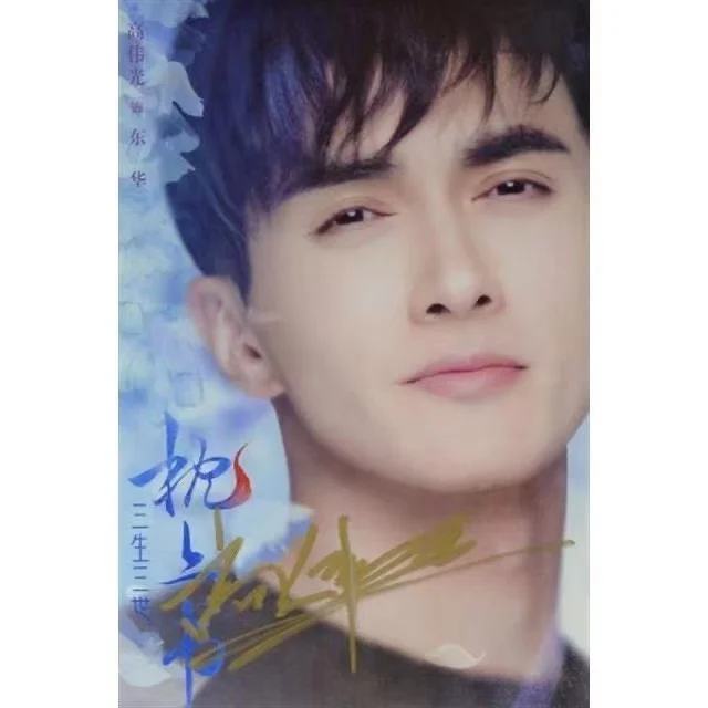 Three Lives Three Worlds The Pillow Book Drama Stills Autographed Photos Re Ba Gao Weiguang Single Person Signature Pictures