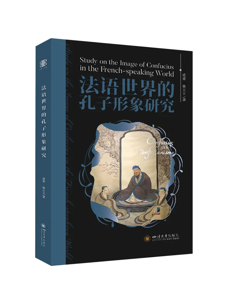 Book-Winshare A Study Of the Image Of Confucius in the French Speaking World