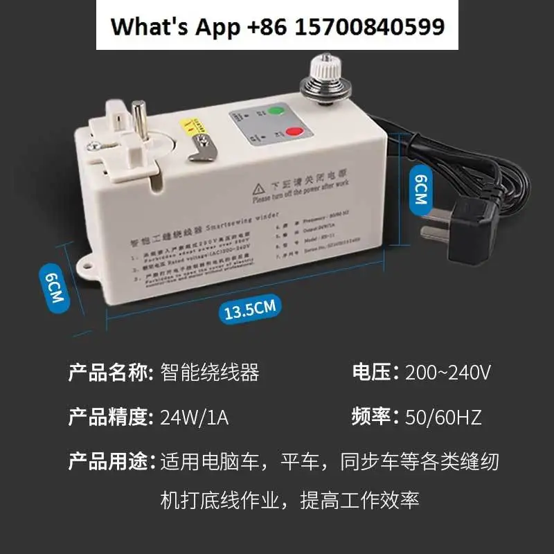 Electronic Winding Machine Automatic Intelligent Winding Machine Lockstitch Sewing Machine Embroidery Shuttle Core Bottom Line