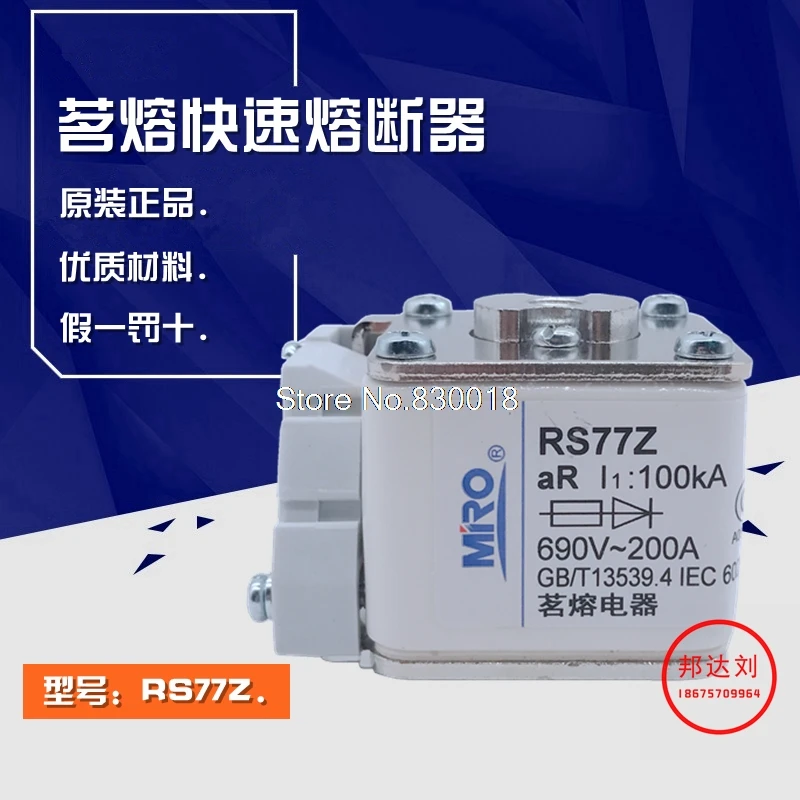 MRO Mingrong RS77Z 160A 200A 250A 300A 315A 350A 400A 690V RS77--2pcs/lot