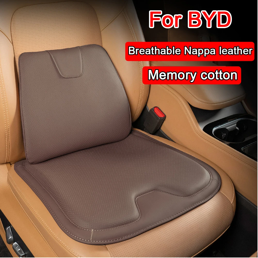 

Новая подушка для автомобильного сиденья, кожаный чехол на сиденье, поясные подушки, подушка для поддержки сиденья для BYD Tang DM Lied Max Yuan S7 Qin ATTO 3
