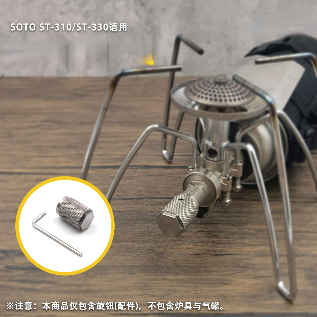 For SOTO ST310 ST340 Spider Stove with Aluminum Alloy Titanium Alloy Knob Accessories DIY Modification Blackening Style Camping