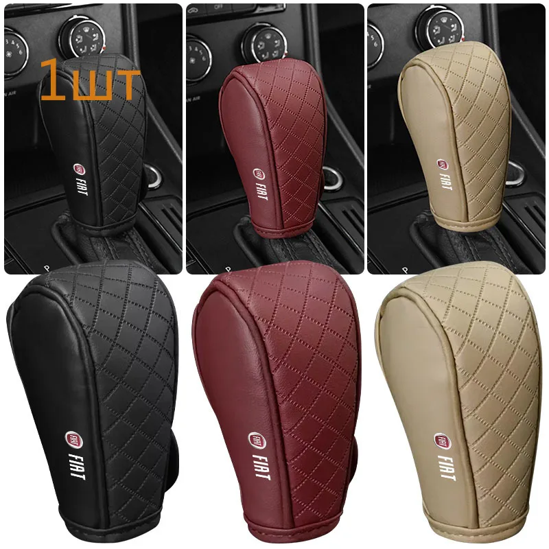Накладки на ручку переключения передач, нескользящие, для Fiat JUNTO, Abarth 500, Stilo, Ducato, Palio, Bravo, Doblo, Ege
