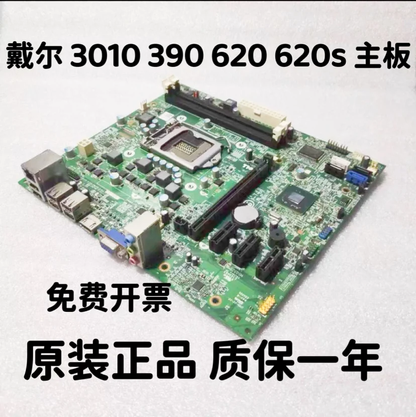 

For DELL optiplex390/620/3010 main board MIH61R H61 main board M5DCD GDGD8Y 100% detection.