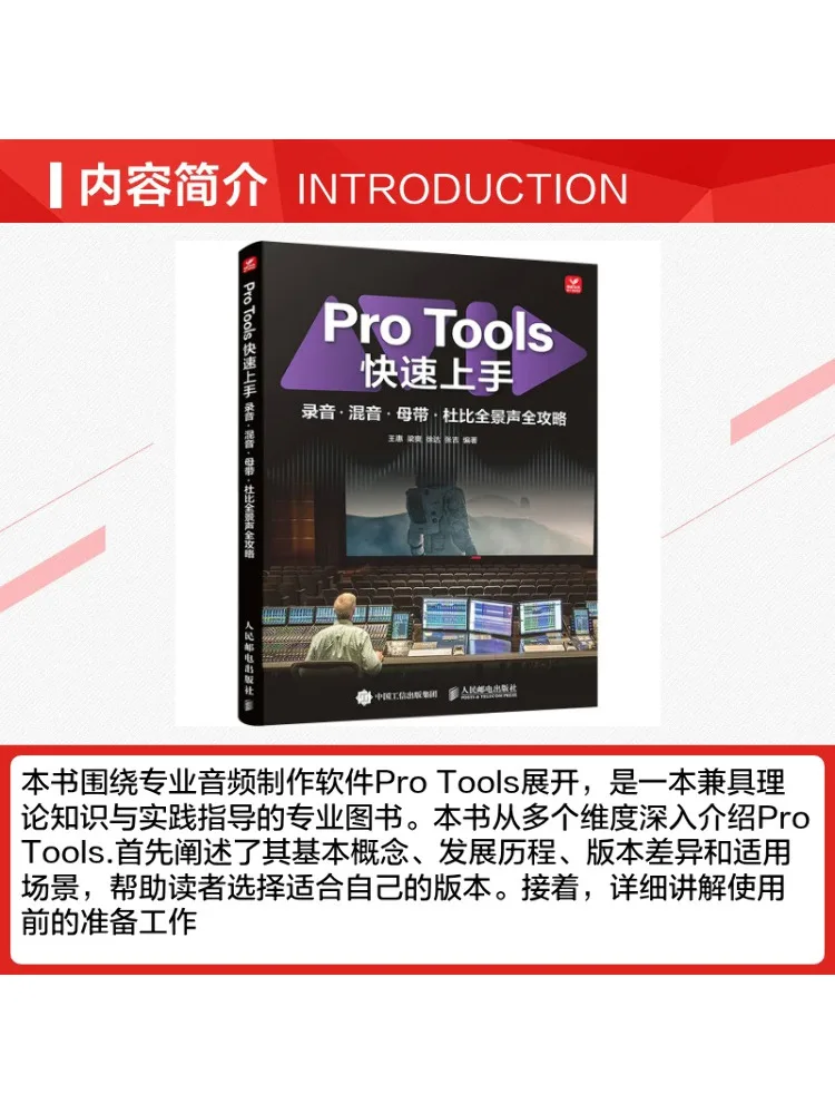 Book-Winshare Pro Tools Quick Start Guide To Recording Mixing Mastering and Dolby Atmos view 3