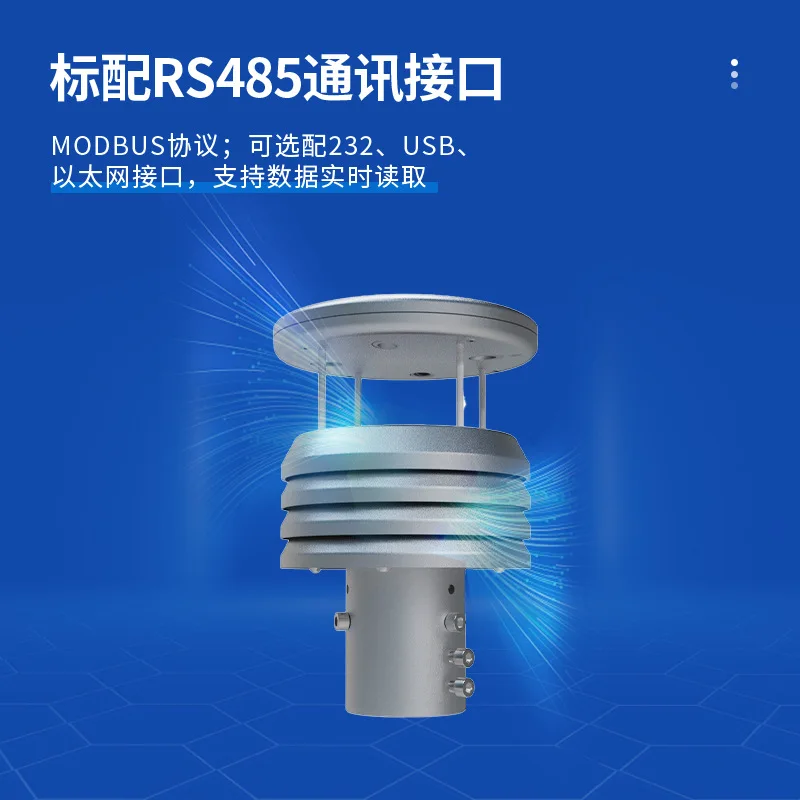 金属製マイクロ気象計超音波風速・風向センサーステンレス鋼製5要素マイクロ気象センサー