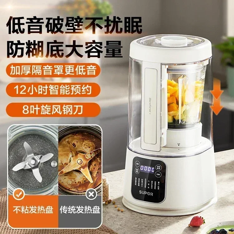 Wall Breaker Home Kitchen Small Silent Multifunction Soymilk Machine Juice Rice Paste Large Capacity Filter Free new