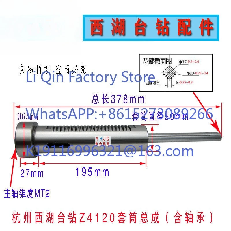 Original bench drill Z4120 spindle, drilling machine drill pipe, spline shaft, accessories quenching and tempering treatment