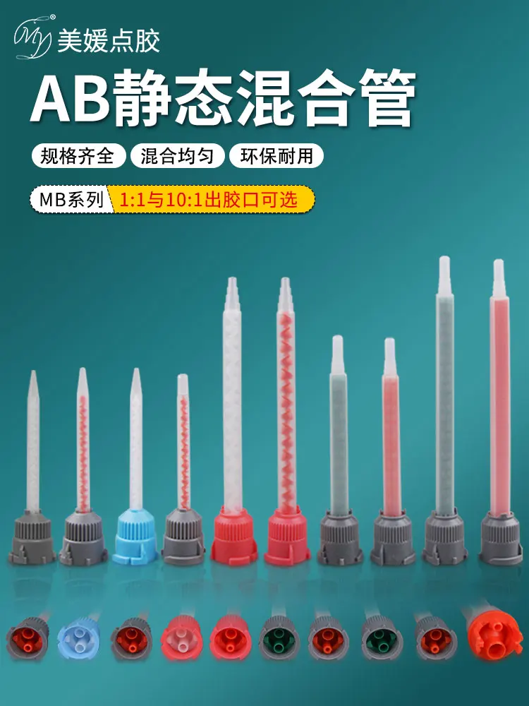 16 Sections Static Mixing Tube MB3.0-16S(10:1) Mixing Tube AB Glue Cylinder Stirring Tube Mixing Stick Glue Mixer