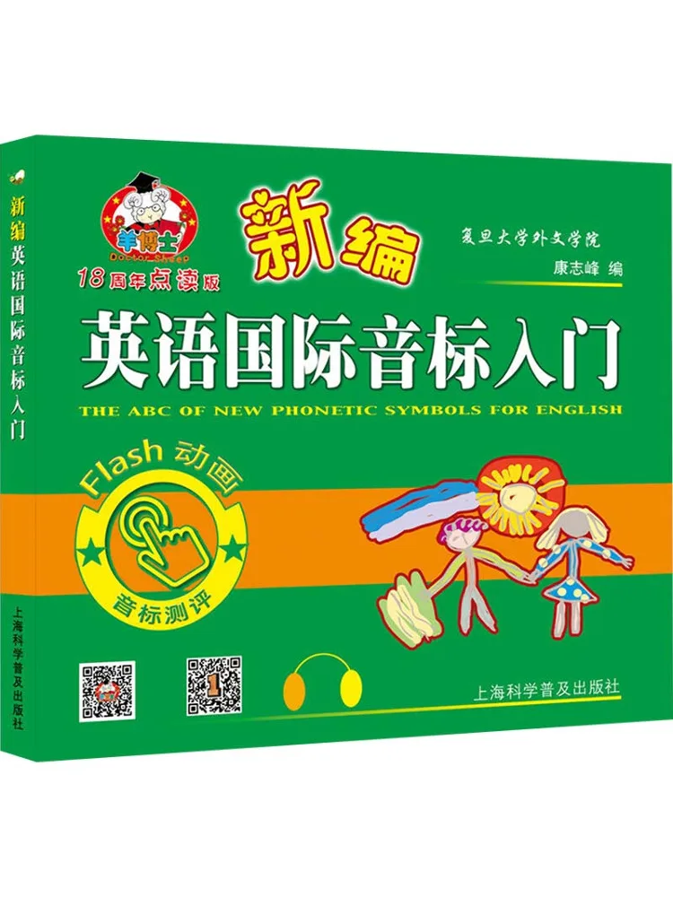 

Book-Winshare New English International Phonetic Alphabet Introduction