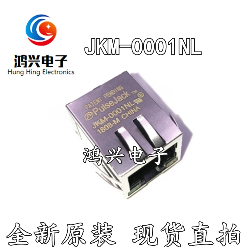 

20pcs original new 20pcs original new JKM-0001NL PULSE network interface socket RJ45 with lamp and variable voltage