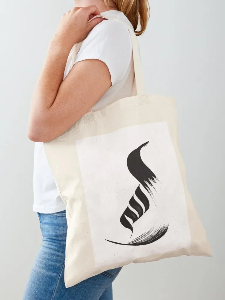 Allah Brush Stylish Calligraphy Tote Bag tote bags aesthetic Handbags hand bags Tote Bag