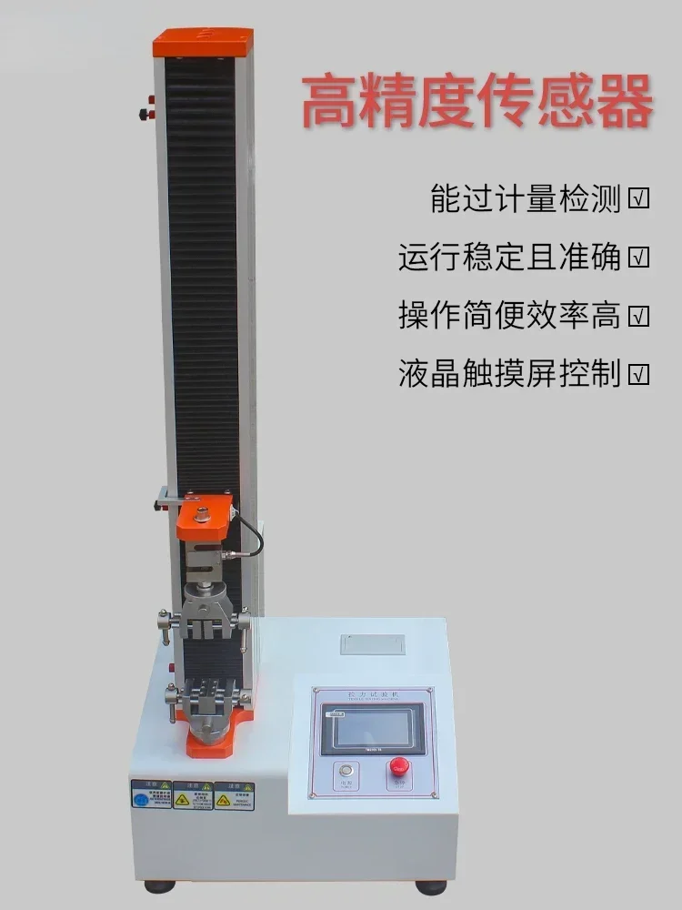 

Direct SalesMetal Tensile Testing Machine Plastic Rubber Film Tensile Strength Testing Instrument Electronic Universal Material