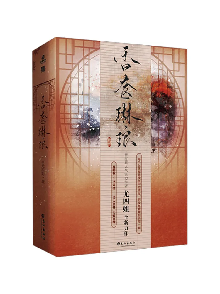 

Книга-Winshare Ароматный Линланч 2-х томов в целом