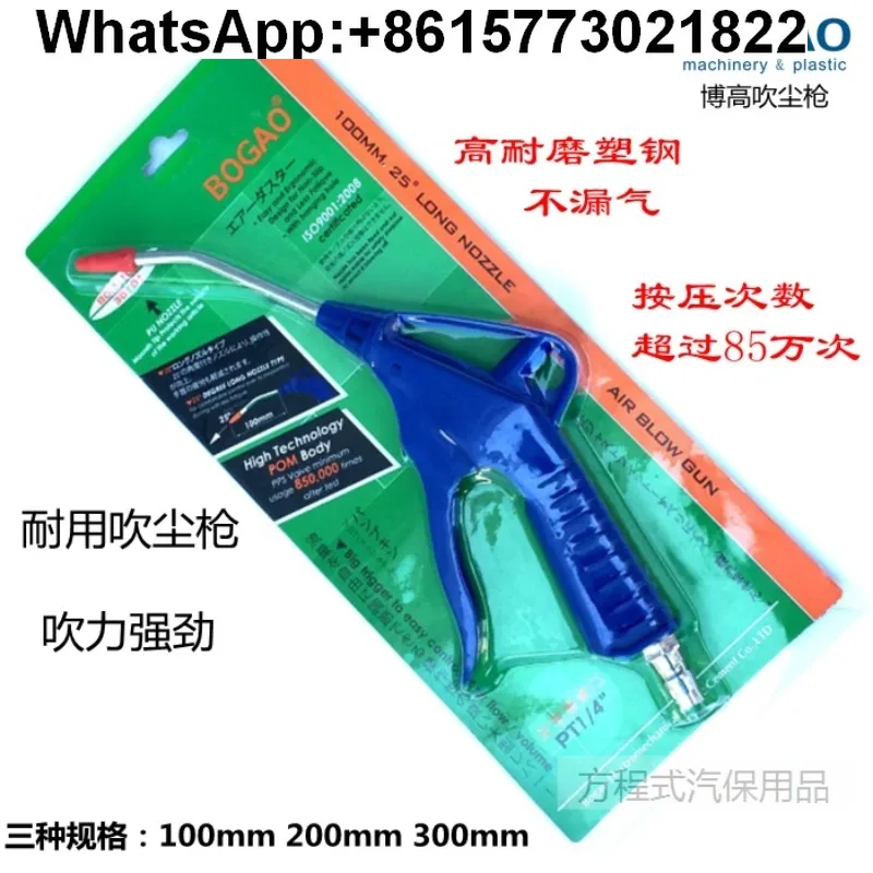 

BOGAO plastic dust blowing gun air gun with connector