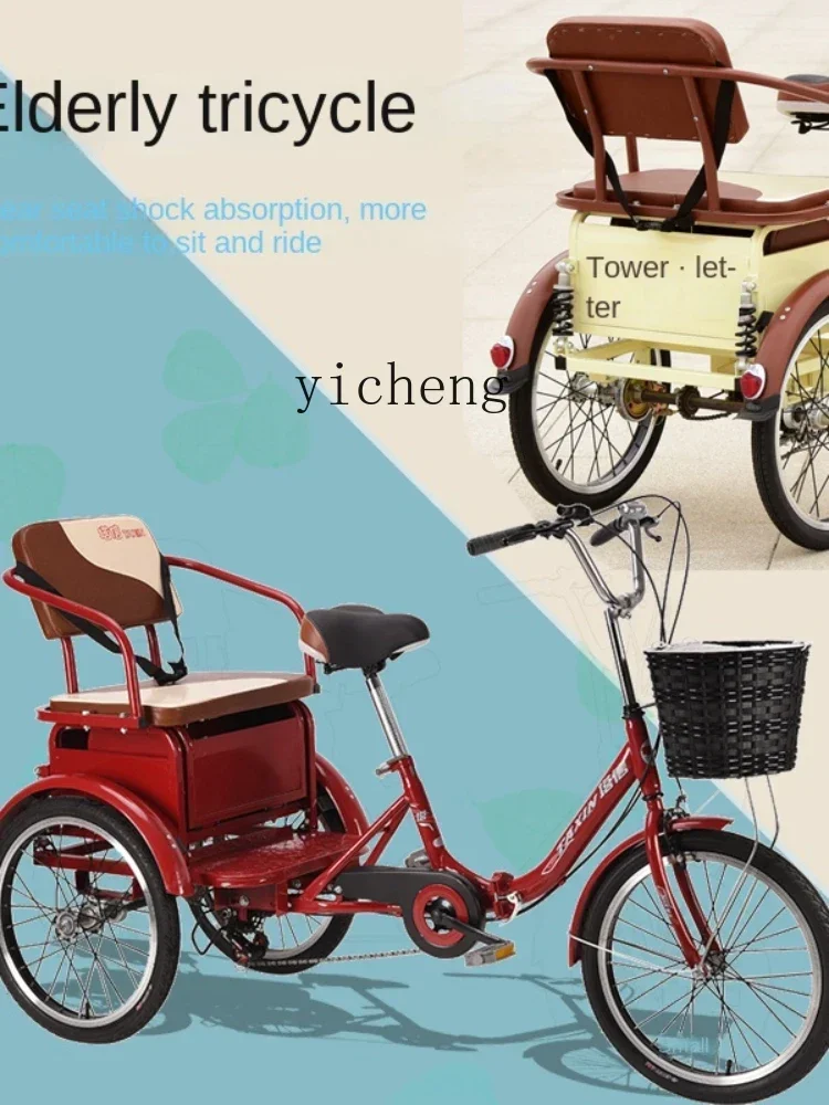 YY Variable Speed Adult Tri-Wheel Bike Pick-up Children's Car Men's and Women's Rickshaw