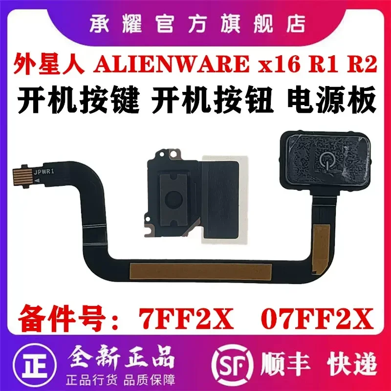 for Dell Alienware x16 R1 R2 Power Button Switch Power Board Fixing Bracket 05V34V 0R1CPW 0MJV7H 07FF2X Replacement Part