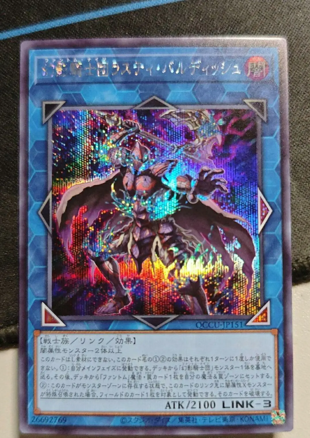 

Yugioh Duel Monsters QCCU-JP151 The Phantom Knights of Rusty Bardiche Secret Chronicle Side:Unity Japanese Collection Mint Card