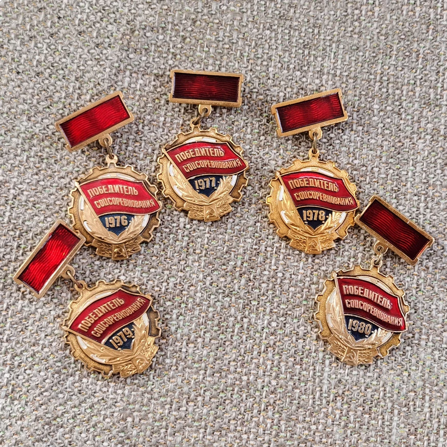 Soviet Union 1976-77-78-79-80 Labor Competition Winner's Medal Aluminum Red Flag USSR Badge Original