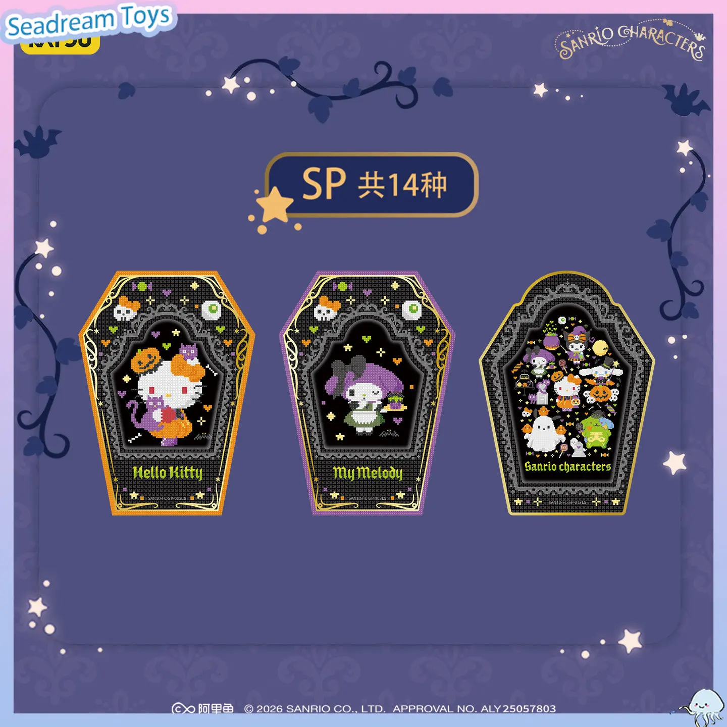 Authentic KAYOU Sanrio Characters Dreamy Collectible Cards Bonus Pack Halloween Surprise Night Collectible Trading Cards Gift