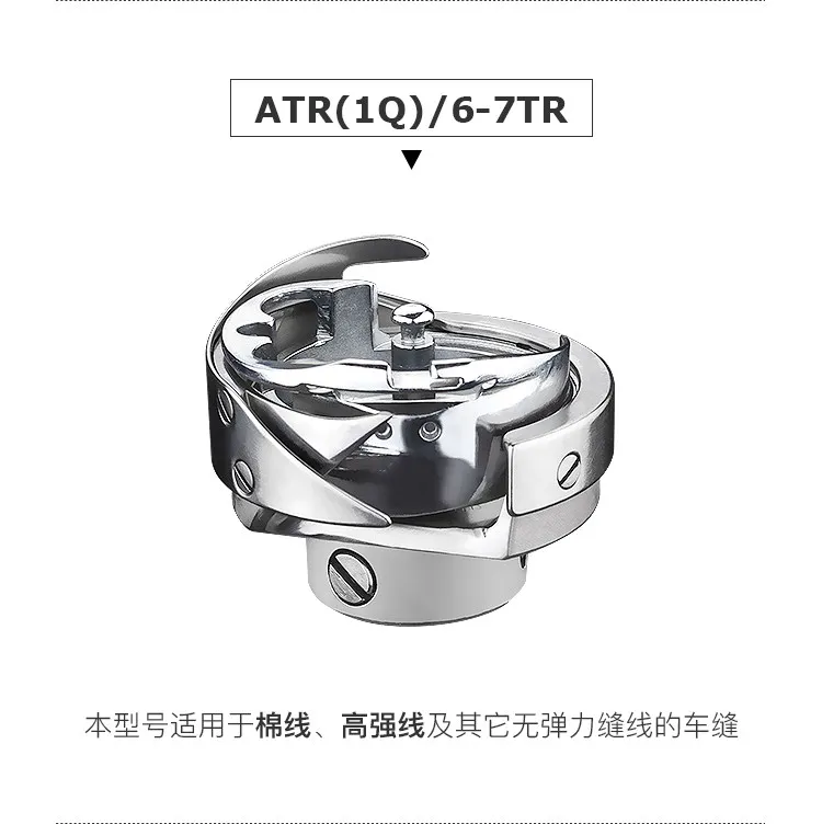 computer-flat-car-synchronous-roller-herringbone-car-high-shuttle-bed-pattern-machine-accessories