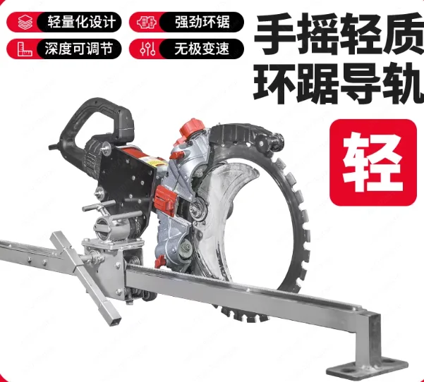 High Frequency Ring Saw High Power Concrete Wall Cutter with Guide Rail Multifunctional Stone Cutter