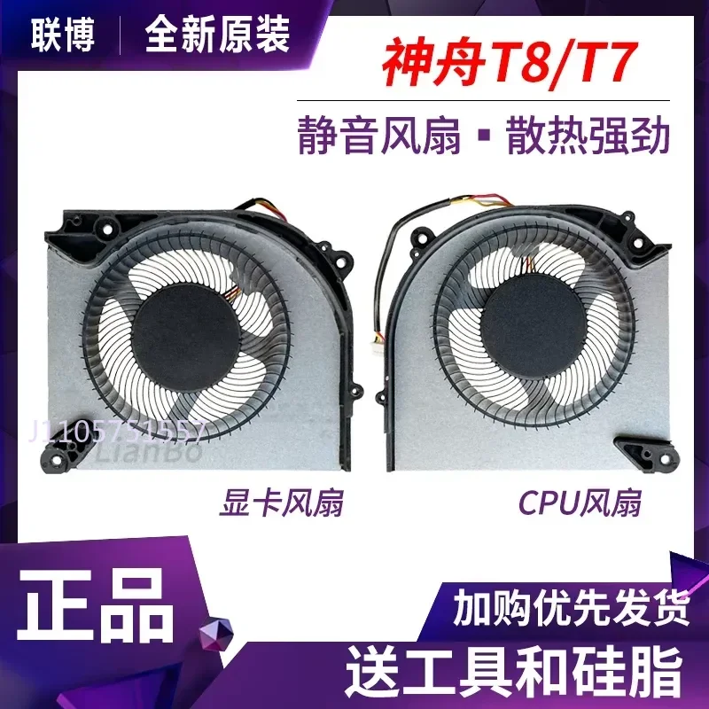 Cooling Fan for Shenzhou God of War T7 T8 DA5NP DA7NP DA9NT DA7NS