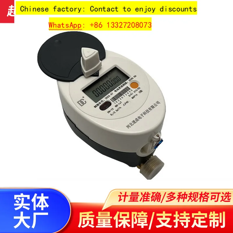 Remote transmission intelligent valve controlled ultrasonic water meter, flow meter reading, timing and quantitative measurement
