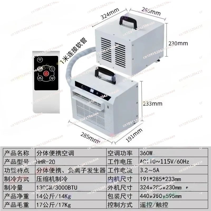 Suitable for3000B 110V/220V Wire Control/Remote Control Split Mobile Air Conditioner Free Installation Camping Tent