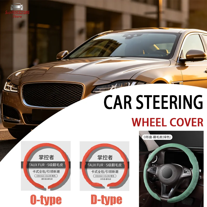 For Jaguar Car steering wheel cover suede leather all-season deer suede leather sports anti-slip steering wheel cover