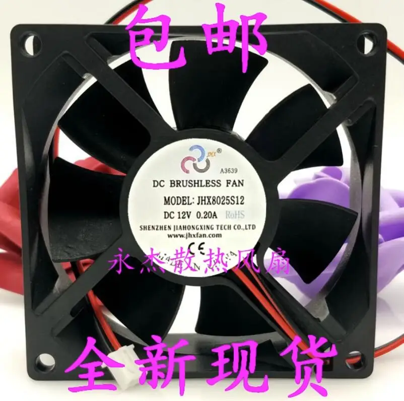 JHX8025S12 DC 12V 0.20A 80x80x25mm 2-Wire Server Cooling Fan