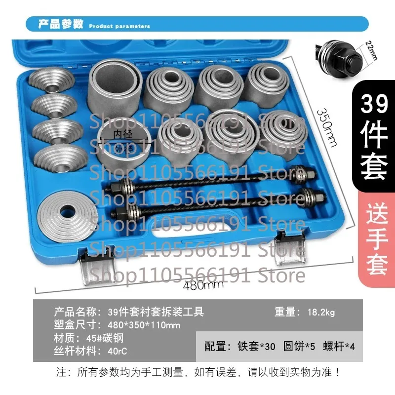 Universal Vehicle Rubber Sleeve Disassembly Tool Rear Axle Swing Arm Bushing Removal Maintenance Gadget