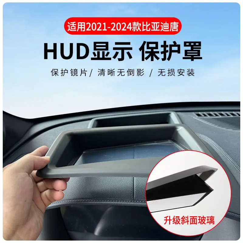 

Для моделей BYD Tang 2021-2024 HUD, автомобильный защитный чехол для дисплея, светоотражающий защитный экран, пылезащитный аксессуар