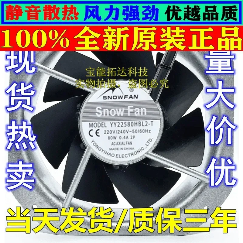 for SNOWFAN YY22580HBT2-C Metal Blade Axial Fan AC 220V 22.5CM 22580 Cooling Fan