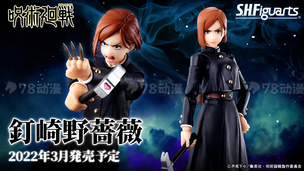 

In-stock Bandai SHF Jujutsu Kaisen Nobara Kugisaki 1/12 Articulated Figure Model Collectible Gift