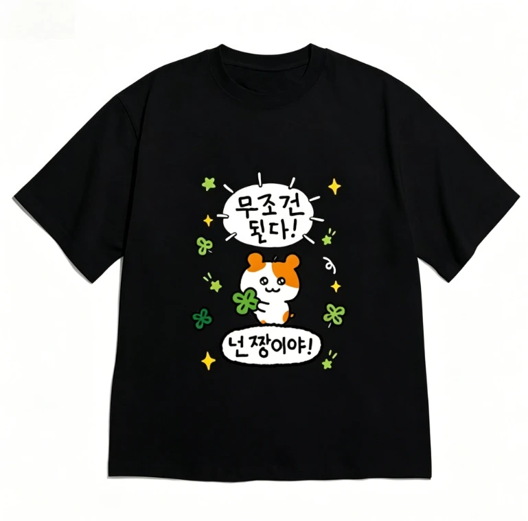 2026 T-shirt for Women Men You're The Best Text Korean Fashion Black Short Sleeve Crew Neck Tee with Lucky Clover Art